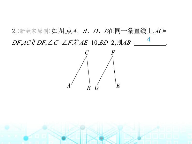 人教版八年级数学上册第十二章全等三角形12-2第三课时两角及一边证全等(ASA、AAS)课件第4页