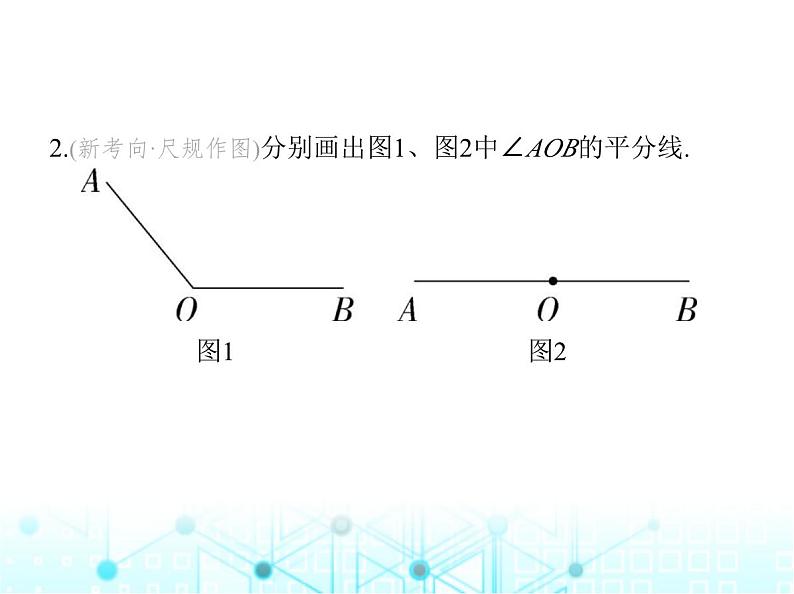 人教版八年级数学上册第十二章全等三角形12-3第一课时角的平分线的性质课件第4页