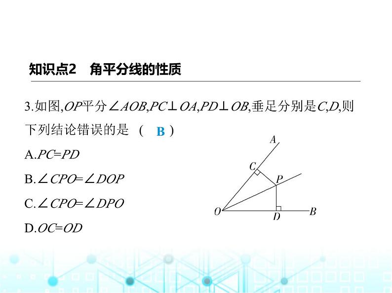 人教版八年级数学上册第十二章全等三角形12-3第一课时角的平分线的性质课件第6页