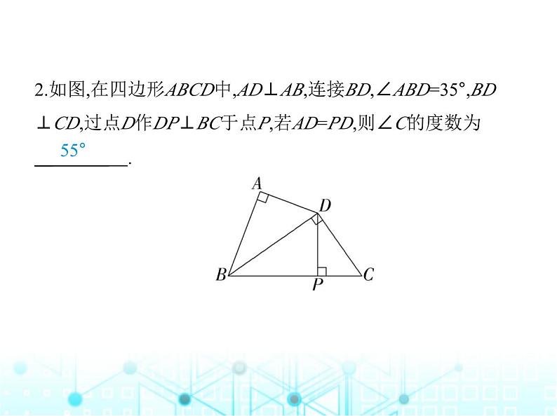 人教版八年级数学上册第十二章全等三角形12-3第二课时角的平分线的判定课件第6页