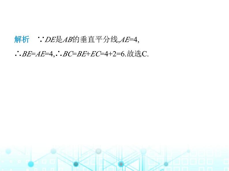 人教版八年级数学上册第十三章轴对称13-1第二课时线段的垂直平分线的性质课件第3页