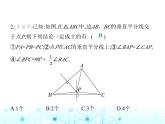 人教版八年级数学上册第十三章轴对称13-1第二课时线段的垂直平分线的性质课件