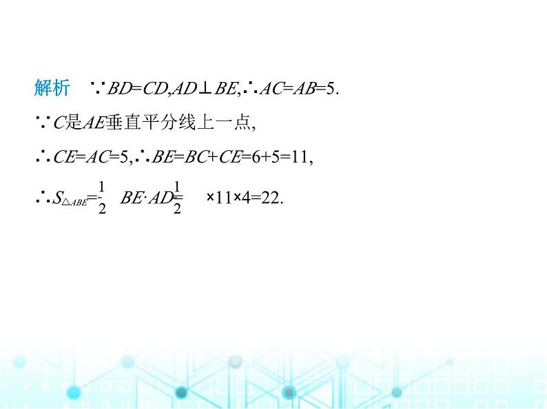 人教版八年级数学上册第十三章轴对称13-1第二课时线段的垂直平分线的性质课件第7页