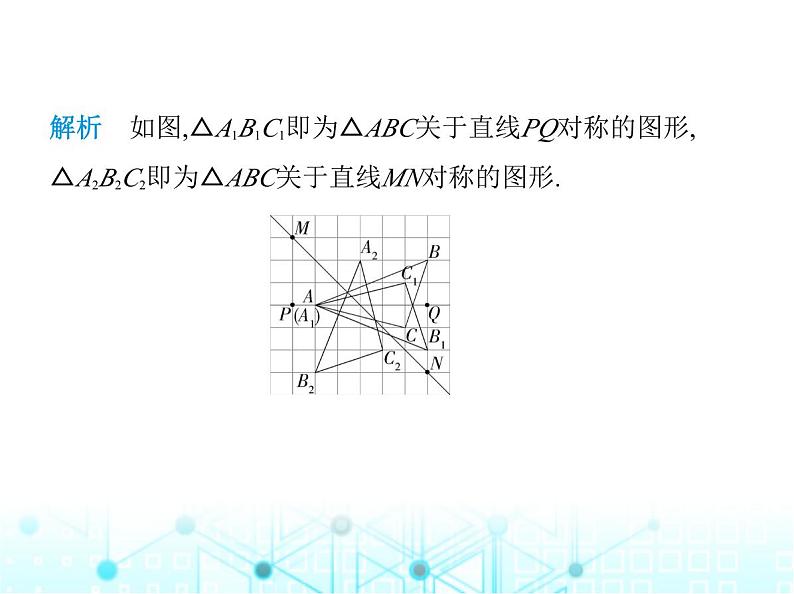 人教版八年级数学上册第十三章轴对称13-2第一课时画轴对称图形课件06