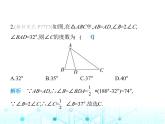 人教版八年级数学上册第十三章轴对称13-3-1第一课时等腰三角形的性质课件