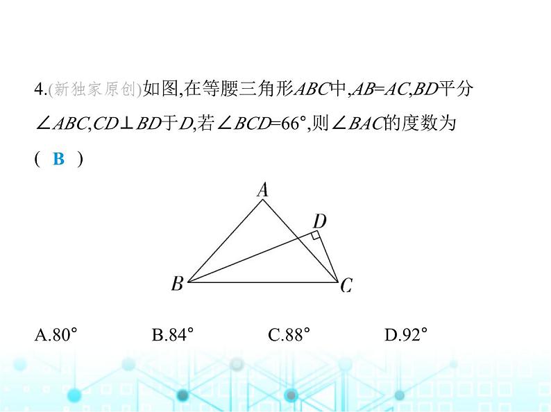 人教版八年级数学上册第十三章轴对称13-3-1第一课时等腰三角形的性质课件第5页