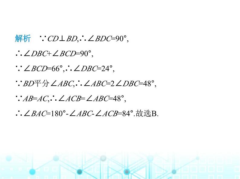 人教版八年级数学上册第十三章轴对称13-3-1第一课时等腰三角形的性质课件第6页