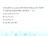 人教版八年级数学上册第十三章轴对称13-3-1第二课时等腰三角形的判定课件