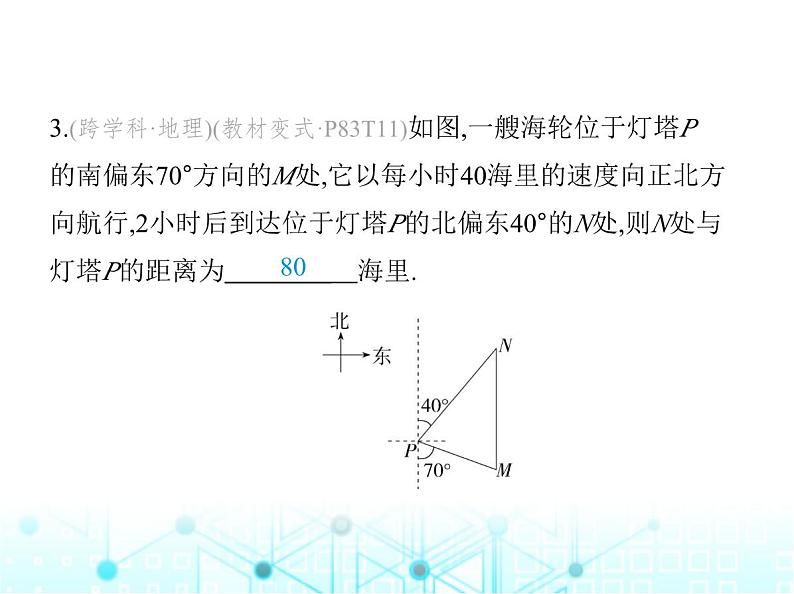 人教版八年级数学上册第十三章轴对称13-3-1第二课时等腰三角形的判定课件第7页