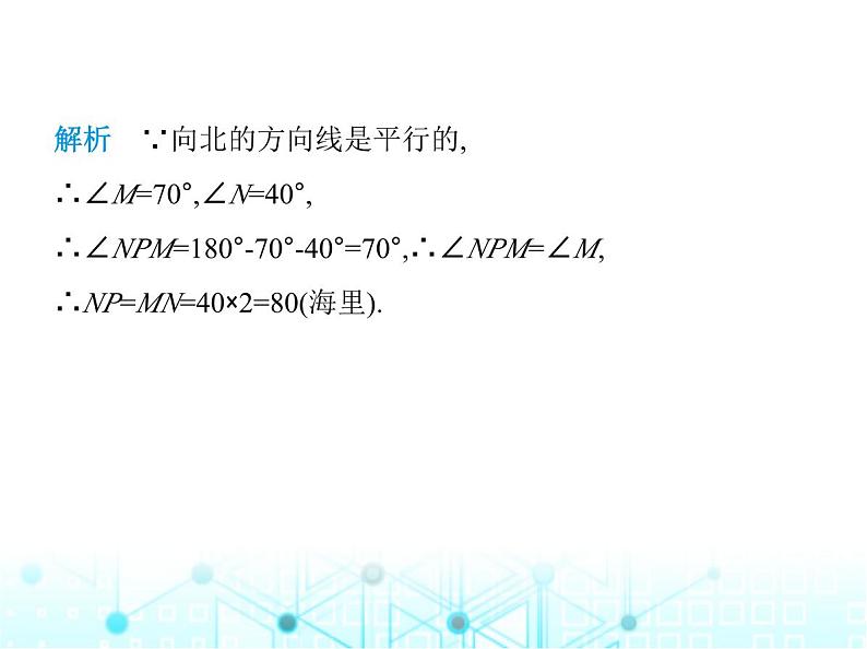 人教版八年级数学上册第十三章轴对称13-3-1第二课时等腰三角形的判定课件第8页