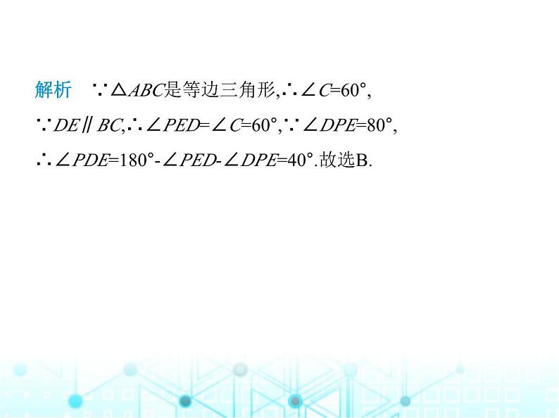 人教版八年级数学上册第十三章轴对称13-3-2第一课时等边三角形的性质与判定课件03