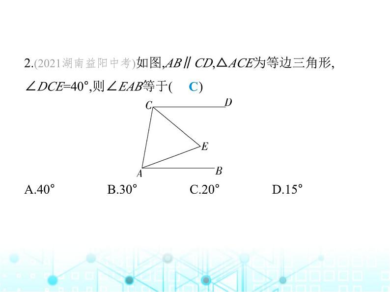 人教版八年级数学上册第十三章轴对称13-3-2第一课时等边三角形的性质与判定课件04