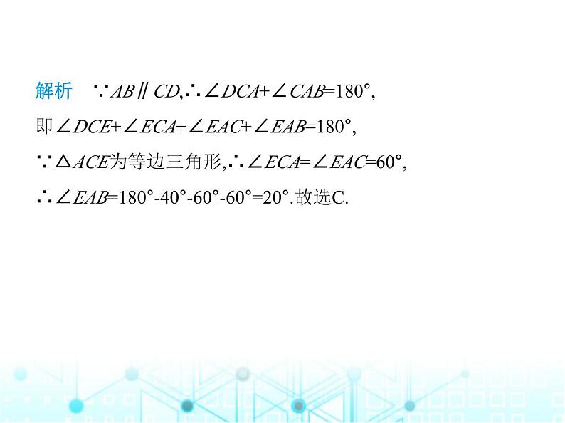 人教版八年级数学上册第十三章轴对称13-3-2第一课时等边三角形的性质与判定课件05