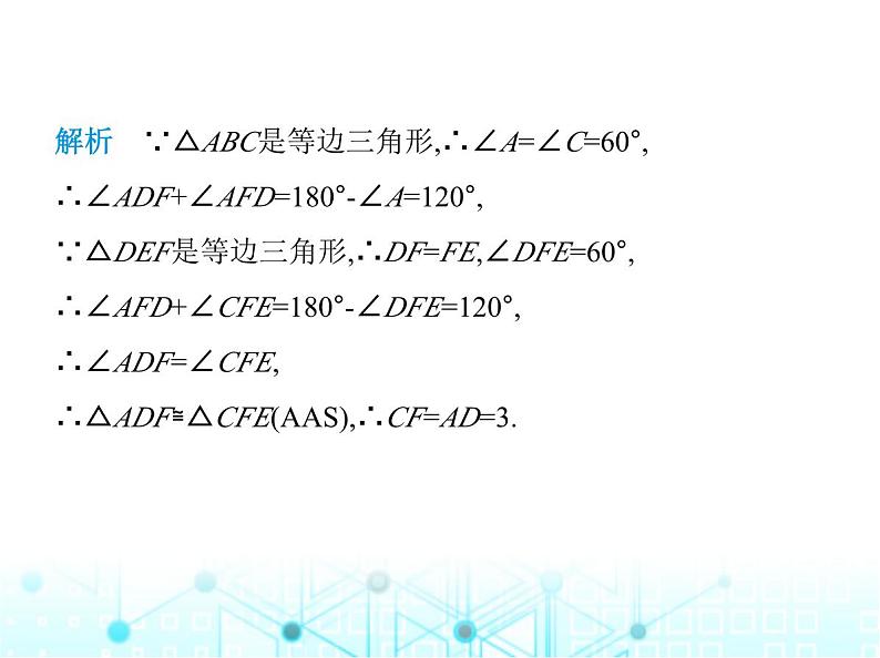 人教版八年级数学上册第十三章轴对称13-3-2第一课时等边三角形的性质与判定课件07