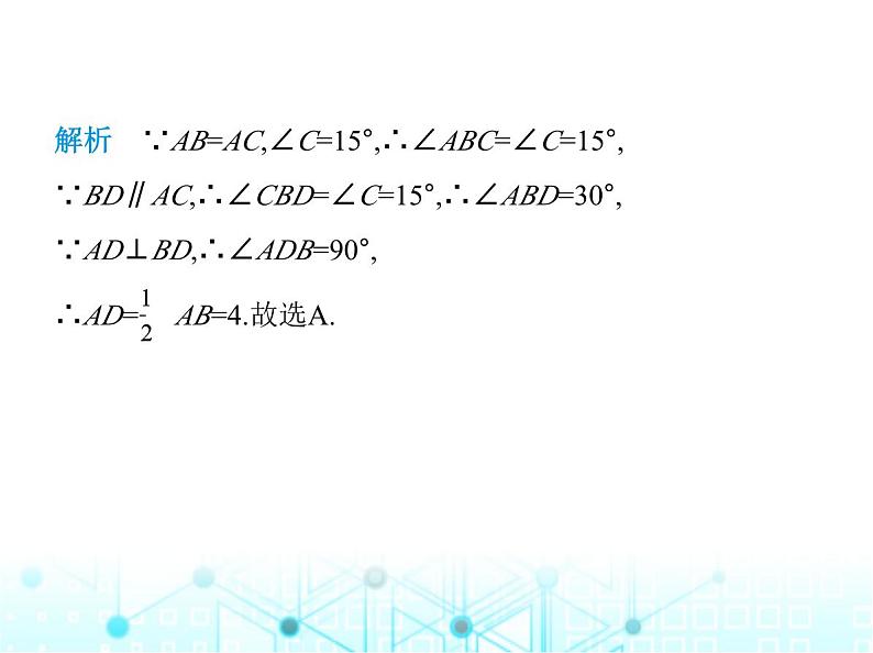 人教版八年级数学上册第十三章轴对称13-3-2第二课时含30°角的直角三角形的性质课件第5页