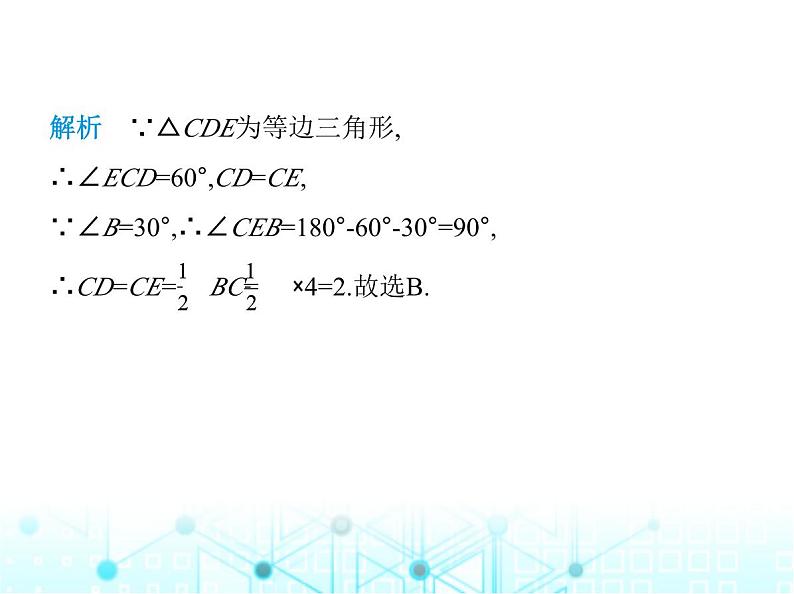 人教版八年级数学上册第十三章轴对称13-3-2第二课时含30°角的直角三角形的性质课件第7页