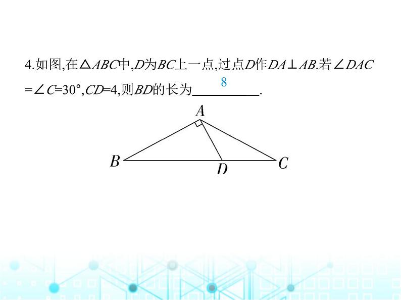 人教版八年级数学上册第十三章轴对称13-3-2第二课时含30°角的直角三角形的性质课件第8页