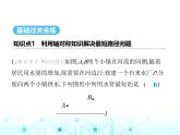 人教版八年级数学上册第十三章轴对称13-4课题学习最短路径问题课件