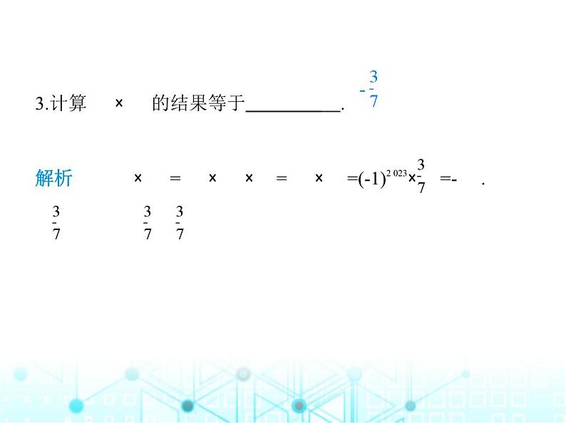 人教版八年级数学上册第十四章整式的乘法与因式分解14-1-3积的乘方课件第4页