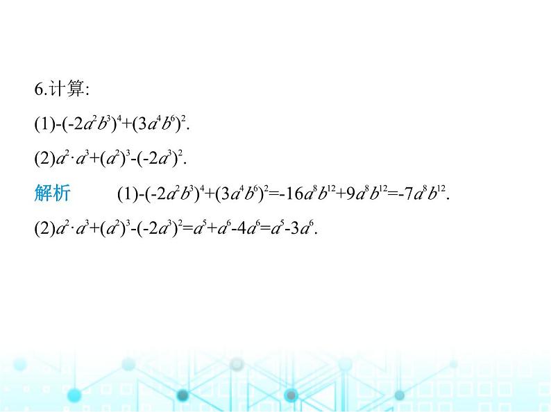 人教版八年级数学上册第十四章整式的乘法与因式分解14-1-3积的乘方课件第7页