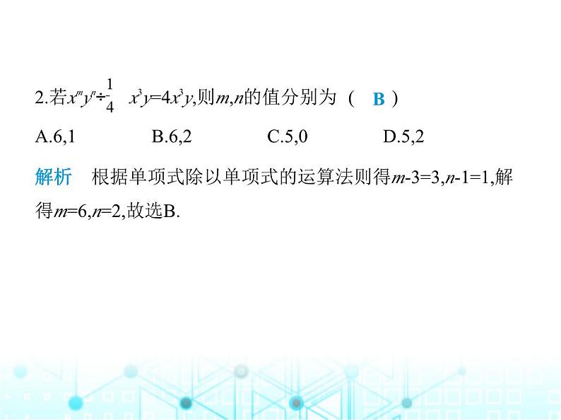 人教版八年级数学上册第十四章整式的乘法与因式分解14-1-4第五课时单(多)项式除以单项式课件第3页