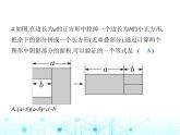 人教版八年级数学上册第十四章整式的乘法与因式分解14-2-1平方差公式课件