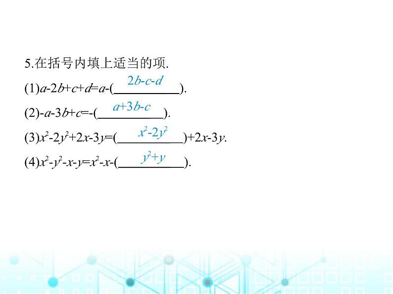 人教版八年级数学上册第十四章整式的乘法与因式分解14-2-2第二课时添括号法则课件第6页