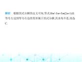 人教版八年级数学上册第十四章整式的乘法与因式分解14-3-1提公因式法课件