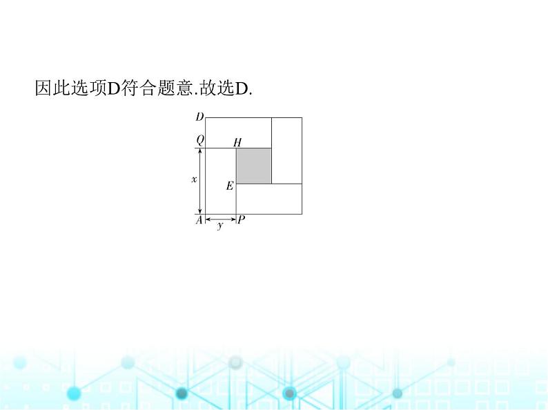 人教版八年级数学上册第十四章整式的乘法与因式分解素养综合检测课件第8页