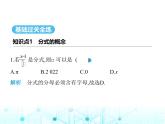 人教版八年级数学上册第十五章分式15-1第一课时从分数到分式课件