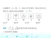 人教版八年级数学上册第十五章分式15-1第一课时从分数到分式课件