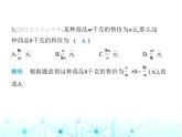 人教版八年级数学上册第十五章分式15-1第一课时从分数到分式课件