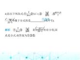 人教版八年级数学上册第十五章分式15-1第一课时从分数到分式课件