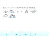 人教版八年级数学上册第十五章分式15-1第二课时分式的基本性质课件