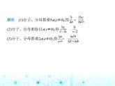 人教版八年级数学上册第十五章分式15-1第二课时分式的基本性质课件