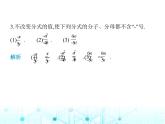 人教版八年级数学上册第十五章分式15-1第二课时分式的基本性质课件