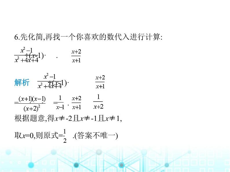 人教版八年级数学上册第十五章分式15-2-1第二课时分式的乘除混合运算及乘方课件第8页