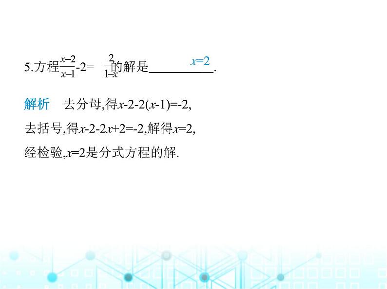 人教版八年级数学上册第十五章分式15-3第一课时解分式方程课件07