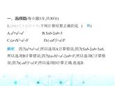 人教版八年级数学上册期末素养综合测试(一)课件