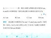人教版八年级数学上册期末素养综合测试(一)课件