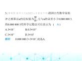 人教版八年级数学上册期末素养综合测试(二)课件