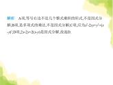 魯教版八年級數(shù)學上冊第一章因式分解1因式分解課件