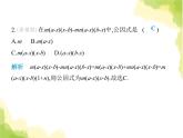 鲁教版八年级数学上册第一章因式分解2提公因式法课件