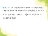 魯教版八年級數(shù)學上冊第一章因式分解3第二課時用完全平方公式分解因式課件