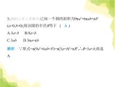 魯教版八年級數(shù)學上冊第一章因式分解3第三課時綜合應用各種方法分解因式課件