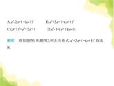 鲁教版八年级数学上册第一章因式分解素养综合检测课件