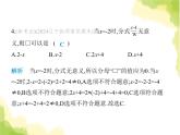 魯教版八年級(jí)數(shù)學(xué)上冊(cè)第二章分式與分式方程1第一課時(shí)分式及其相關(guān)概念課件