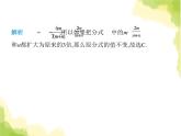 魯教版八年級數(shù)學上冊第二章分式與分式方程1第二課時分式的基本性質(zhì)課件