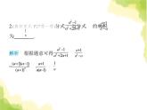 魯教版八年級數(shù)學上冊第二章分式與分式方程2第一課時分式的乘除運算課件
