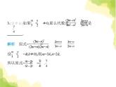 魯教版八年級數(shù)學上冊第二章分式與分式方程2第一課時分式的乘除運算課件